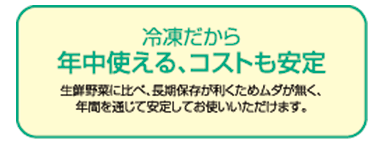 カンタン菜園 特徴4