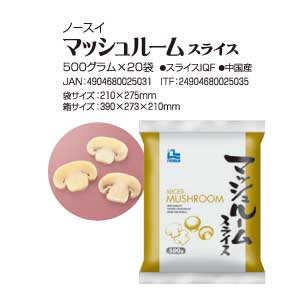 きのこ倶楽部 マッシュルームスライス