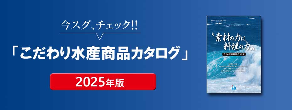 こだわり水産