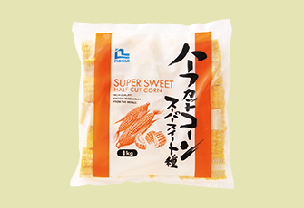 ハーフカットコーン(スーパースイート種)