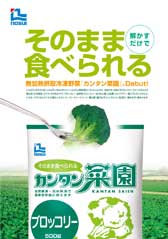 2025年版 カンタン菜園