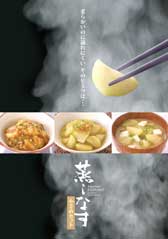 蒸しなす小さめカット