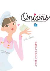 2025年版 オニオンズ