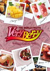 2025年版 VeryBerryカタログ