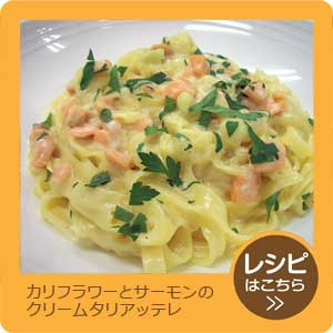 カリフラワーとサーモンのクリームタリアッテレ